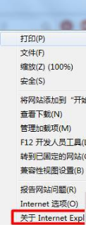 win7系統怎么將瀏覽器版本調至較低版本？win7系統將瀏覽器版本調至較低版本的方法介紹