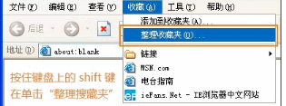 Win7/XP下IE收藏夾位置在哪保存在那個路徑下？