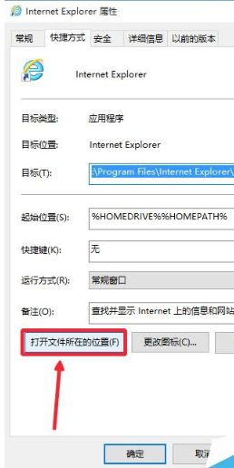 Win10系統(tǒng)瀏覽器在哪里？ Win10中將IE瀏覽器放到桌面的教程介紹