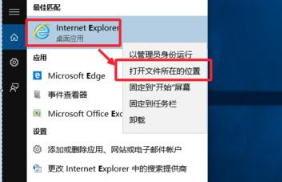Win10系統(tǒng)瀏覽器在哪里？ Win10中將IE瀏覽器放到桌面的教程介紹