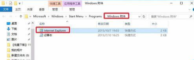 Win10系統(tǒng)瀏覽器在哪里？ Win10中將IE瀏覽器放到桌面的教程介紹