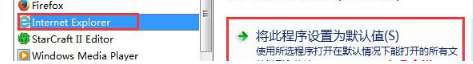 Win7怎樣設置QQ打開的瀏覽器是IE瀏覽器？