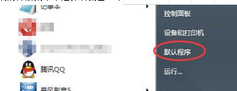Win7怎樣設置QQ打開的瀏覽器是IE瀏覽器？