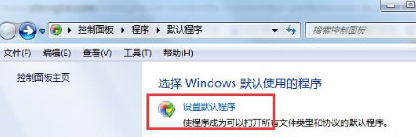 Win7怎樣設置QQ打開的瀏覽器是IE瀏覽器？