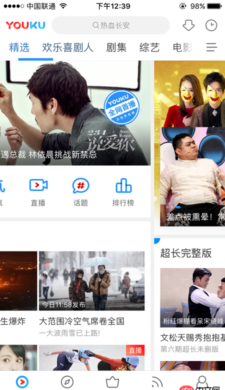 ios - 優酷首頁左右滑動切換分類，這種效果怎么做？