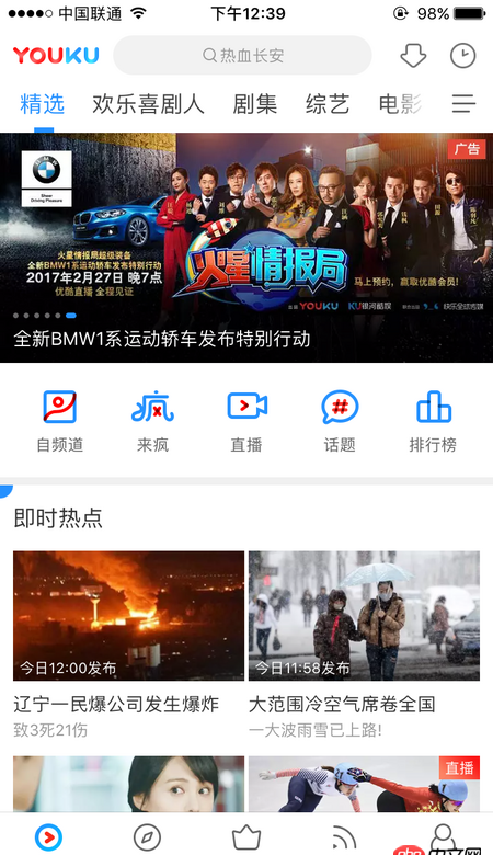 ios - 優酷首頁左右滑動切換分類，這種效果怎么做？