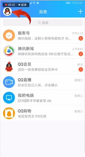 qq怎么獲得互動標識小草？獲取互動標識小草的詳細步驟分享