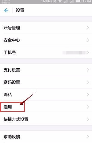 支付寶怎么屏掉好友動態？屏蔽好友動態方法介紹