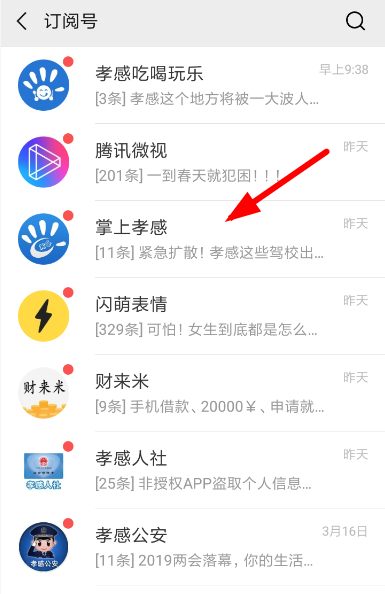 在微信看一看里怎么發(fā)文章？看一看里發(fā)文章的方法說明