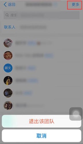 釘釘如何退出團隊？退出團隊的流程分享