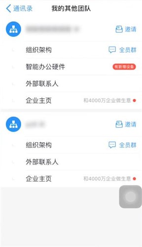 釘釘如何退出團隊？退出團隊的流程分享