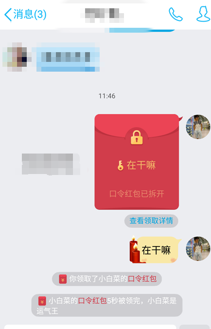 在QQ里怎樣單獨給好友發口令紅包？單獨給好友發口令紅包步驟說明