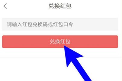 網易云閱讀閱點怎么兌換成紅包？閱點兌換成紅包的操作步驟分享