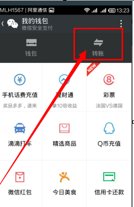 微信怎么轉帳給好友？轉賬給好友的方法說明