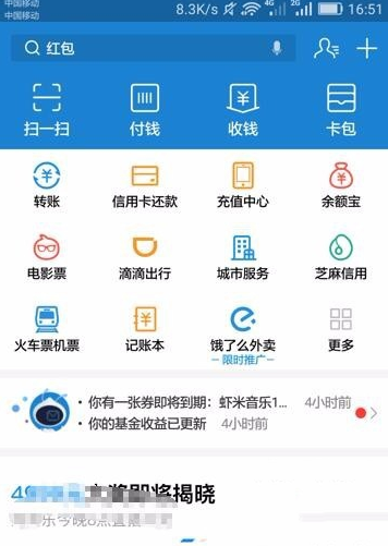 支付寶怎么刪掉通訊錄聯系人？刪掉通訊錄聯系人的基礎操作說明