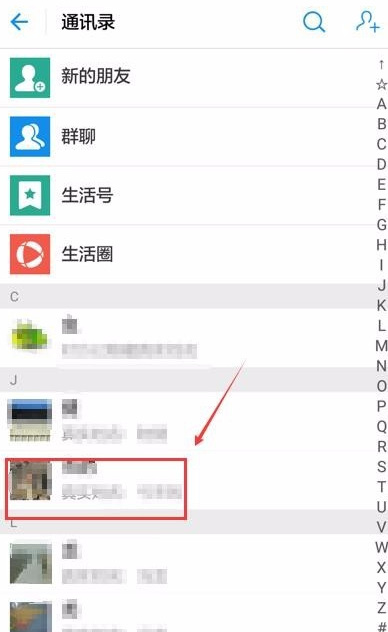 支付寶怎么刪掉通訊錄聯系人？刪掉通訊錄聯系人的基礎操作說明