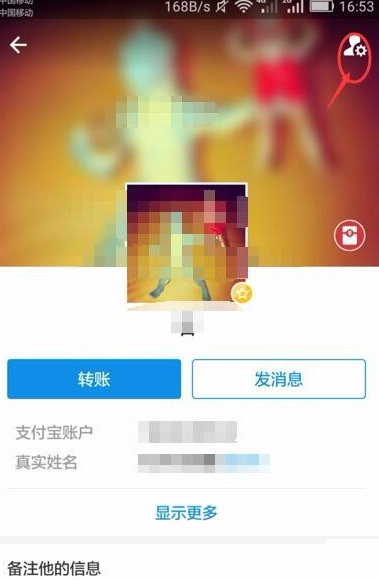 支付寶怎么刪掉通訊錄聯系人？刪掉通訊錄聯系人的基礎操作說明