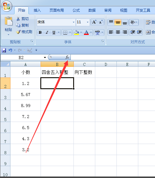 excel怎么取整數(shù)的函數(shù)？在excel中用公式取整方法介紹
