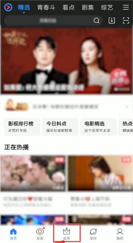 優酷怎么開通VIP？開通vip的步驟分享