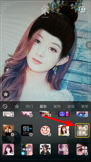 在抖音中如何設(shè)置朝代穿越特效?朝代穿越特效設(shè)置方法分享