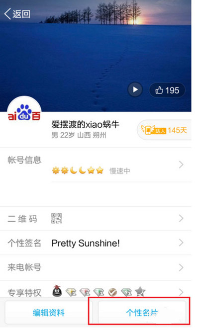 QQ怎么設(shè)置照片墻?照片墻設(shè)置步驟分享