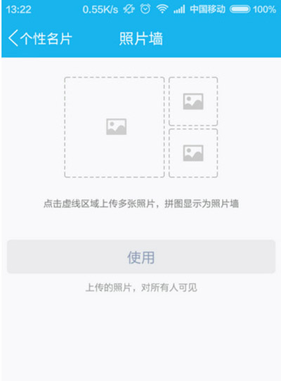 QQ怎么設(shè)置照片墻?照片墻設(shè)置步驟分享