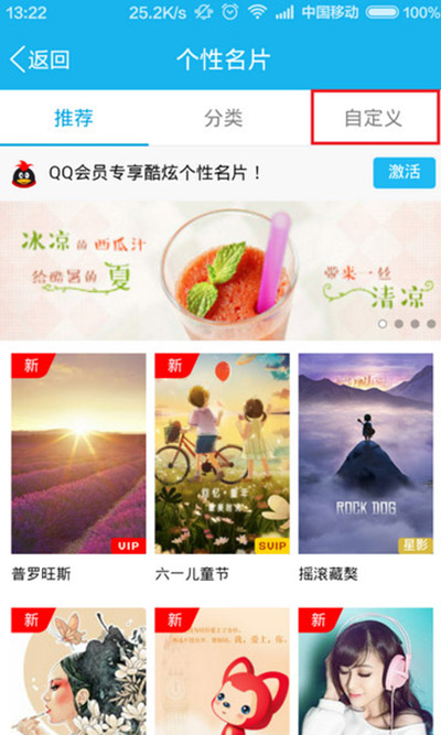 QQ怎么設(shè)置照片墻?照片墻設(shè)置步驟分享
