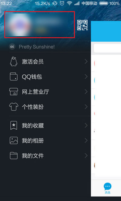 QQ怎么設(shè)置照片墻?照片墻設(shè)置步驟分享