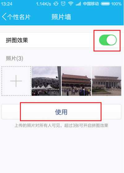 QQ怎么設(shè)置照片墻?照片墻設(shè)置步驟分享