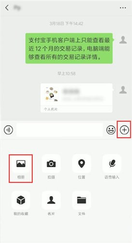 微信名片怎么進(jìn)行轉(zhuǎn)發(fā)？名片進(jìn)行轉(zhuǎn)發(fā)的方法說明