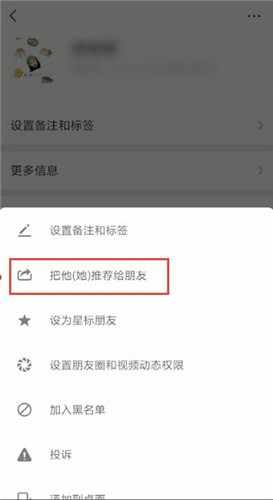 微信怎么找到名片？找名片的方法說(shuō)明