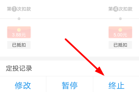 支付寶怎么取消定投基金？定投基金取消步驟分享