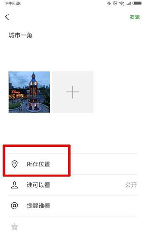 微信朋友圈動(dòng)態(tài)怎么設(shè)置顯示來自iPhone XS Max?具體設(shè)置方法分享