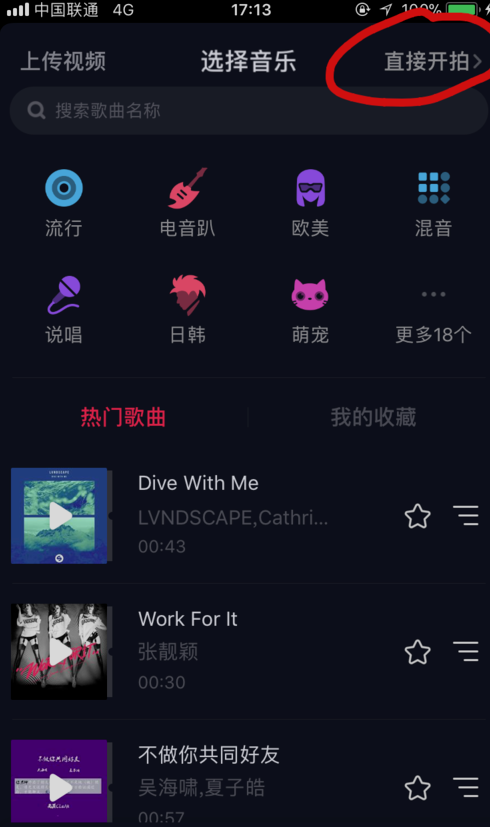在抖音里怎么使用美顏?抖音里使用美顏的方法說明