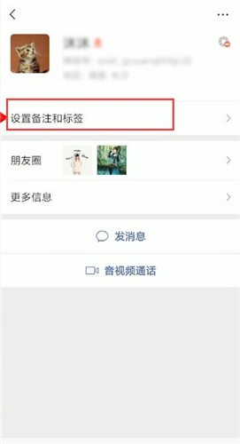 微信怎么查找備注？查找備注的方法說明