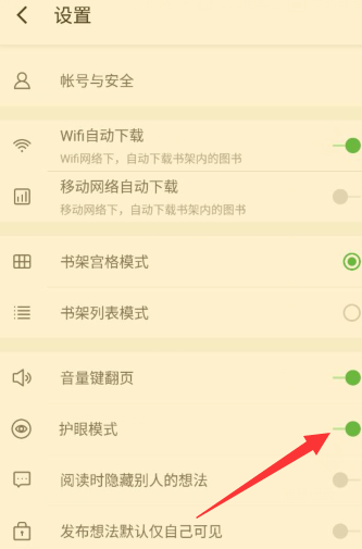 百度閱讀怎么設(shè)置護(hù)眼模式?護(hù)眼模式設(shè)置技巧分享