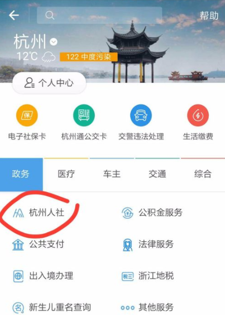 支付寶怎么打印社保證明？打印社保證明的方法介紹