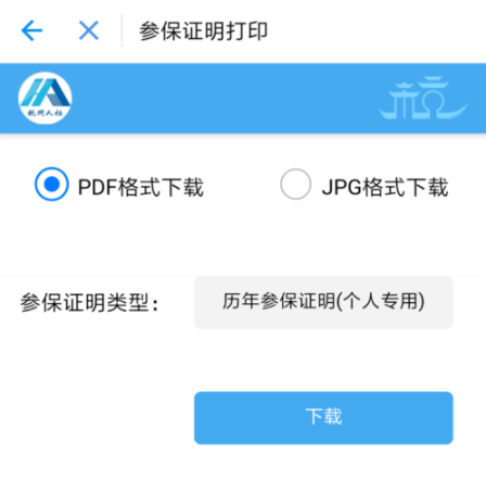 支付寶怎么打印社保證明？打印社保證明的方法介紹