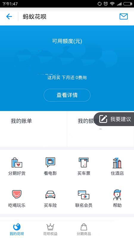 支付寶怎么更新證件？更新證件方法分享