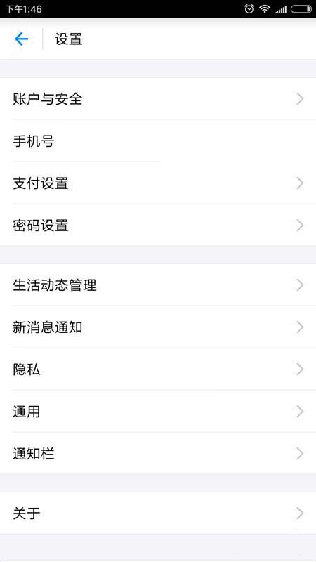 支付寶怎么更新證件？更新證件方法分享