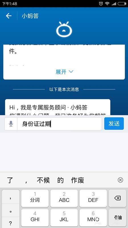 支付寶怎么更新證件？更新證件方法分享
