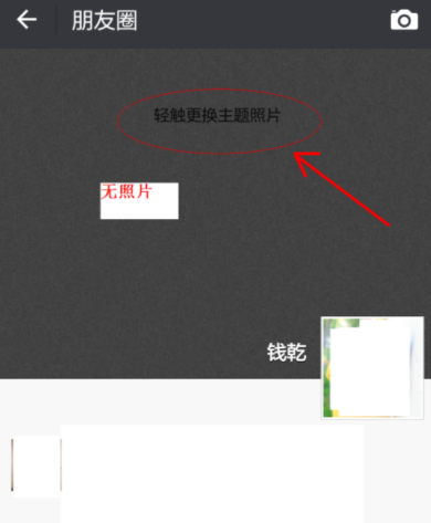 微信如何更換相冊(cè)封面?相冊(cè)封面更換技巧分享