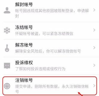 微信怎么查詢綁定應用？查詢綁定應用技巧說明