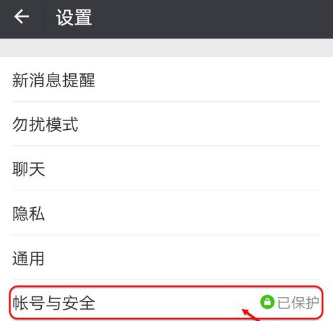 微信怎么查詢綁定應用？查詢綁定應用技巧說明