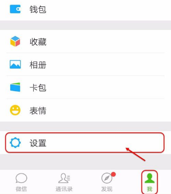 微信怎么查詢綁定應用？查詢綁定應用技巧說明