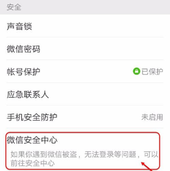 微信怎么查詢綁定應用？查詢綁定應用技巧說明