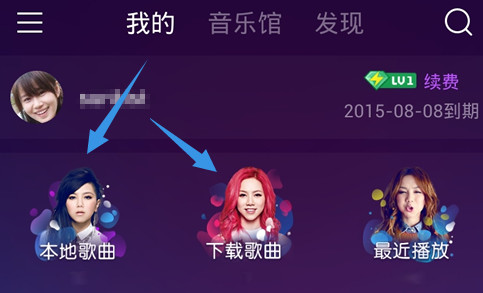 QQ音樂(lè)怎么截取鈴聲？截取鈴聲的方法說(shuō)明
