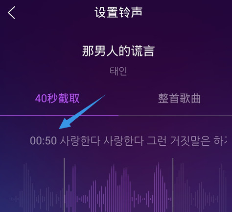 QQ音樂(lè)怎么截取鈴聲？截取鈴聲的方法說(shuō)明