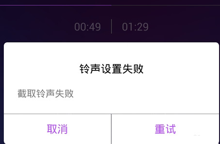 QQ音樂(lè)怎么截取鈴聲？截取鈴聲的方法說(shuō)明