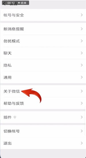 微信版本過(guò)低怎么進(jìn)行升級(jí)?版本過(guò)低升級(jí)方法說(shuō)明